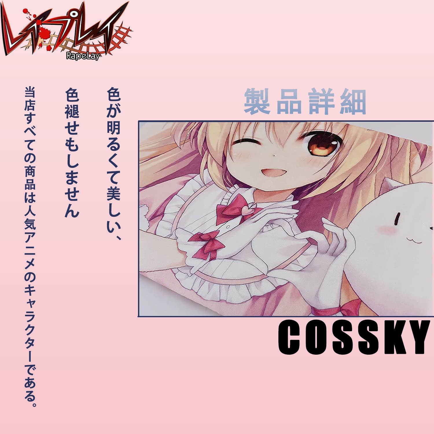 超レア品】エンジェルビーツB0サイズブランケット 【公式通販】